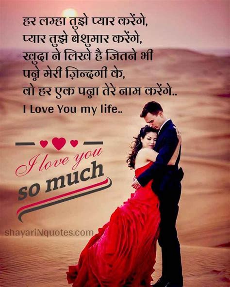 i love someone else meaning in hindi|i love you in hindi words.